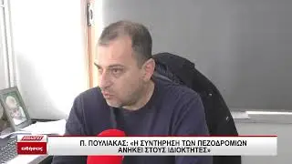 Παύλος Πουλιάκας: 