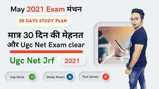Ugc Net May 2021 - Exam Strategy || How to Prepare in 30 days || Ugc Net 2021