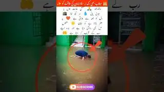 Light of Faith in Hard Times#shortsfeed #trendingshorts #ytshorts#islamicvideo #viralshorts #namaz