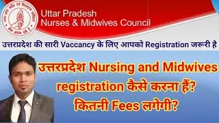 UP Nursing Registration #tech_buddy_kd  #upnhm #upnursing