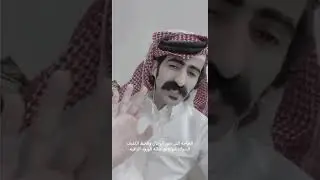 عبيد بن مطهم تركي العسبلي