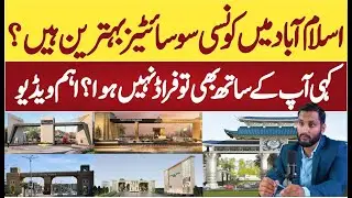 Best and Worst Socieites of Islamabad (2025) | Societies Rating | Honest Suggestions About Societies