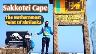Sakkotei Cape Point Pedro || Nothernmost Point Of Shri Lanka || श्रीलंकेतील सर्वात उत्तरेकडील टोक ||