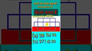 find the number of rectangle reasoning tricks figures counting trending short video SSC GD paper skp