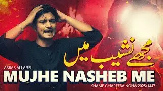 Mujhe Nasheb Main | Abbas Ali Arfi | Shame Ghareeba Noha 2025| 10 Muharram Noha 2025