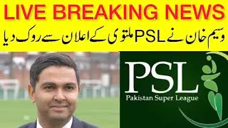 BIG BIG BREAKING | Wasim Khan Stopped PSL cancellation Announcement | Paksitan Super league Update