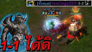 Hon | เปิดตำนานบทใหม่ สายเกรียนไปเป็นคนดี - Rampage