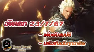 Black Desert Mobile Kr | เพิ่มเกาะโจรสลัดสมบัติ , ปรับสกิลจับ ทุกอาชีพ และอื่นๆ