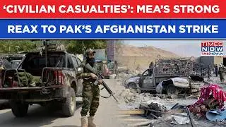 India MEA&rsquo;s Strong Reax To Pakistan&rsquo;s Targeting Of Civilians In Afghanistan Attack As Kabul Vows&hellip;