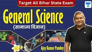 70th BPSC Prelims | Bihar SI Recruitment 2023 | Bihar SSC | General Science | Ajay Kumar Pandey |