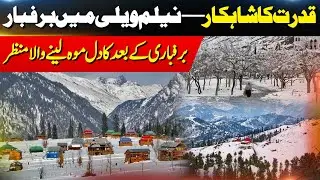 Breathtaking Views of Neelum Valley After Snowfall |Kashnir Digital