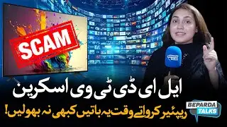 EXPOSED: LCD/LED Repair Scams REVEALED by Industry Expert! | BeParda Talks