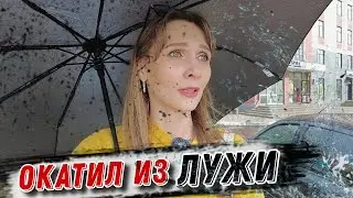 ОКАТИЛ из ЛУЖИ | Незапланированное КТ | ВЛОГ
