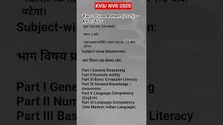 KVS NVS SYLLABUS TIER 1 | #kvs #nvs #teaching #exam #syllabus #school #gk