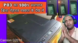 Cannon G2010 Printer P 0 3 problem Solution In Hindi P03 प्रॉब्लम क्यों आती और कैसे ठीक होगी देखे