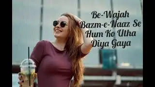 Be-Wajah Bazm-e-Naaz Se Hum Ko Utha Diya Gaya