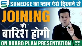 Sunedge Short Simple Plan Show Technic | @mySunedge_media  में फास्ट टीम बनाने के लिए इस तरह से प्लान दिखाएं