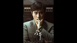 终极对弈The Match #movie #韓劇 #韓劇推薦 #電影 #電影解說