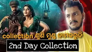 Vikrant Rona Day 2 Box-Office Collection / Meher Review