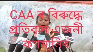 Against CAA little girl,viral video