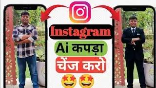 Instagram AI Se kapda kaise change Kare 🤩 AI se kapda kaise change Karen free mei 🫢 #instagram #ai