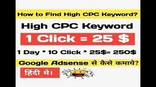 How to Find High CPC Keywords  1 Click =25 $ for Blog Google Adsense.