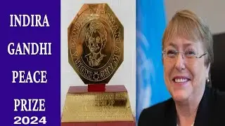 Former President of Chile to be conferred the Indira Gandhi Peace prize | Current Affairs in Telugu