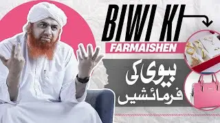 Biwi Ki Farmaishen - Maulana Imran Attari Latest Bayan - Allah Ka Shukar Ada Karo