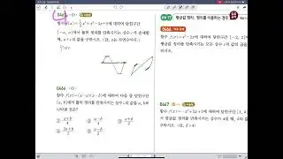 미적분1 쎈 452번~475번