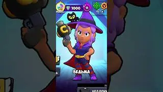 🎃Самый первый Хэллоуин в Бравл Старс! #brawlstars #бравлстарс