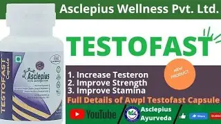 TESTOFAST products, sexual and other problems me  kaise use kare or iska benefits full Detail/Awpl