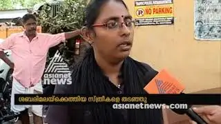 Women tried to enter Sabarimala, blocked