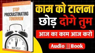 Stop Procrastinating Tomorrow By Mary Kelly Audio Book Summary | AudioBook