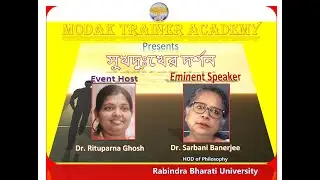 সুখদু্ঃখের দর্শন | Prof. Sarbani Banerjee