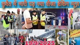 Kuwait new Visa Sahil application update, Kuwait ministry girftari news, Kuwait illegal worker news