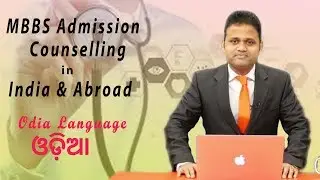 MBBS Counselling in India & Abroad in Odia Language || NEET 2021 | MBBS 2021 Adm in India & Abroad