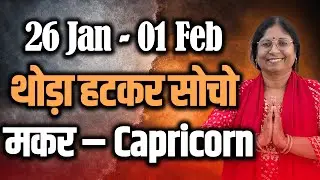 Makar Rashi Weekly Rashifal 26 January &ndash; 1 February 2026 | Capricorn Horoscope | Career Love Finance