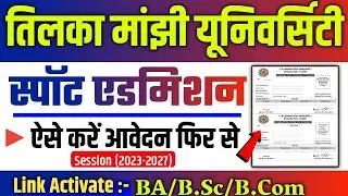 tmbu ug spot admission 2023 फिर से शुरू |  TMBU BA Spot Admission 2023 | UG Spot Admission 2023