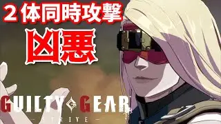 最新の攻め連携!?仕上がった2体同時攻撃が可能なテクニカルキャラクター