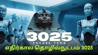 Future Tech 3025: Mind-Blowing Inventions 1000 Years Ahead!