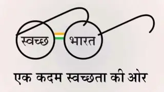 Swachh Bharat 