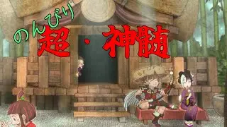 【風来のシレン６】超・神髄114回目 2日目 縛りなし #430
