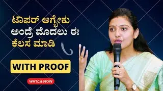 How Average Student Become SSLC & PUC Topper | Best Motivational Video | GrowveX