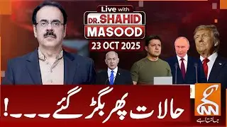 LIVE With Dr. Shahid Masood | Situation Worsens Again! Ukraine-Russia War! | 23 OCT 2025 | GNN