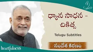 Meditation practice - therapy | Daaji Talk On 23rd August 2025 | Sandesa Kiranam | Heartfulness