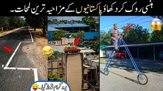 MOST FUNNY MOMENTS OF PAKISTANI | EP 165 😂🤣 PEOPLE | Pakistani Funny Video