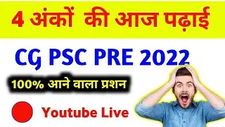 TIME - 9.30PM ||  CG PSC PRE 2022 ||  CG PSC PRE LIVE TEST || CG PSC  PRE || BEST QUESTION