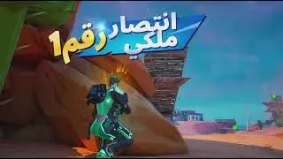 فورتنايت تعال شوف الجلد