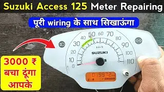 suzuki access 125 digital meter repair | सीख लो मौका फिर नहीं मिलेगा | suzuki access meter wiring