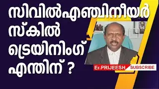 Civil Engineering Motivation Speech  l   Er. PRIJEESH